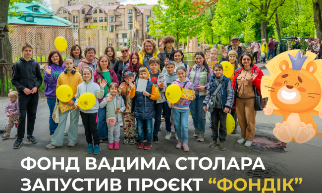 Фонд Вадима Столара запустил проект "Фондик", направленный на поддержку психологического здоровья детей