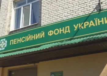 Пенсионный фонд Украины: технические ошибки с выплатами
