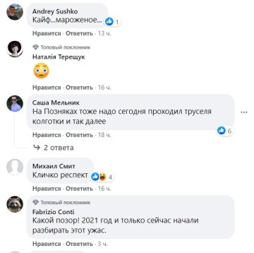 Коментарі до публікації сторінки Київ Оперативний: Facebook