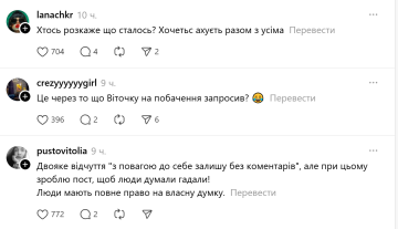 Реакція українців на блокування Терена