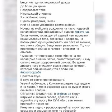 Нападение курьера, фото Telegram-канал “Народный ревизор”
