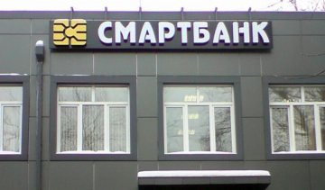 "Смартбанк" стал жертвой Нацбанка