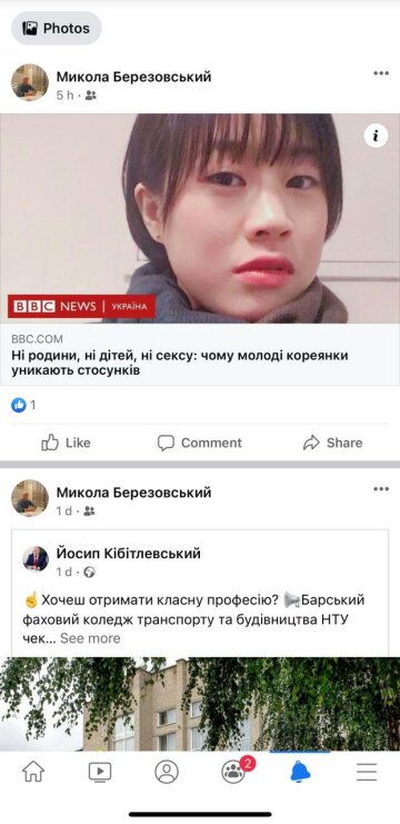 Скріншот поста Березовського