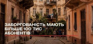 Комунальні платіжки та борги за опалення