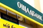 Ощадбанк обновляет тарифы