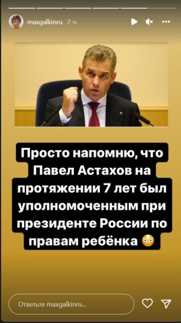 Публикация Максима Галкина. Фото: скрин instagram stories