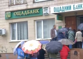 Ощадбанк, скриншот: YouTube