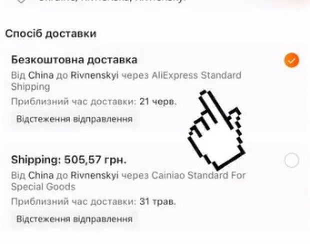 Aliexpress Украина