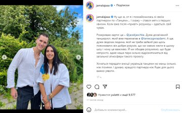 Скриншот из Instagram, Джамала