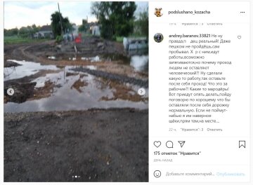 Публікація сторінки Підслухано Козача Лопань: Ibstagram