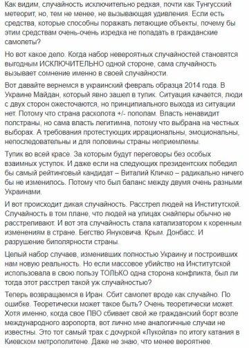 Публікація Ігоря Лєсева, Facebook