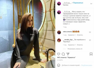 Публікація Лілі, скріншот: Instagram