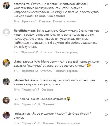 "Холостяк", скріншот: Instagram