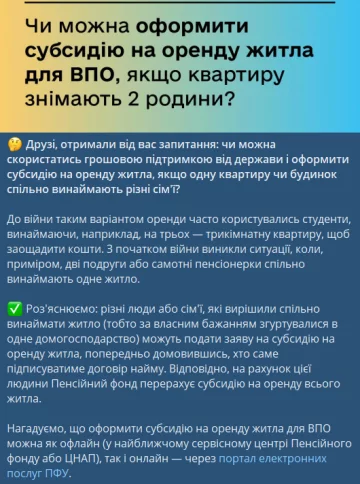 Публікація Мінсоцполітики, скріншот: Telegram