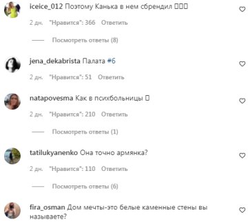 Комментарии на пост "peopletalk" в Instagram