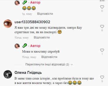 Комментарии tiktok.com/@___kapustochka