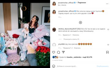 Скріншот із Instagram, Анна Трінчер