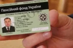 Пенсійне посвідчення: відновлення документа