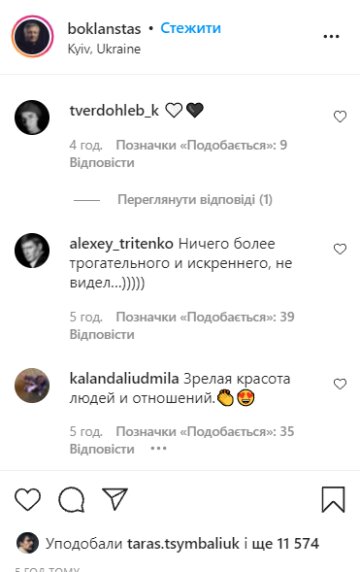 Коментарі, instagram.com/boklanstas