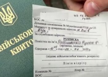 Повістка. Фото: Youtube