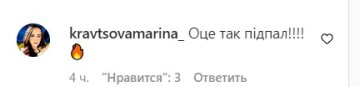 Коментарі. Фото: скрін instagram