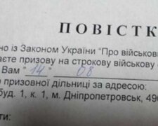 Выдачу повесток обещают автоматизировать, чтобы получил каждый