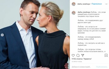 Публікація Даші Навальної, скріншот: Instagram