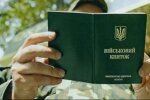 Військові квитки видаватимуть онлайн, у Міноборони розкрили деталі