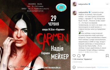 Пост Надежды Мейхер в Instagram / скриншот