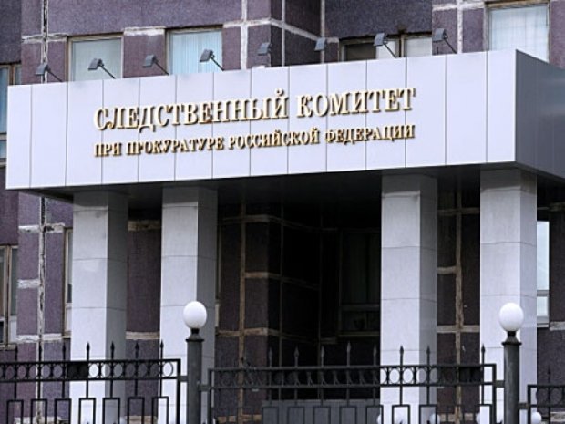 «Украину ждет трибунал по примеру Югославии» - Следственный комитет России