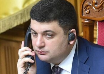 Владимир Гройсман, скриншот: YouTube