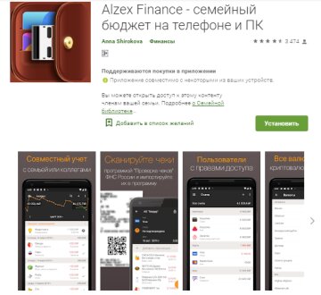 Alzex Finance, Play Market