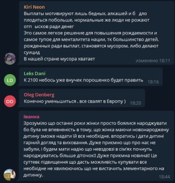 Коментарі, скріншот: Telegram (Народжуваність)