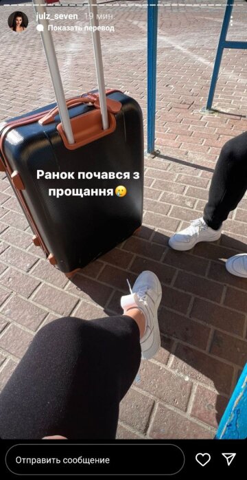 Скріншот із Insta Stories, Юля Бельченко