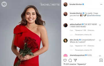 Публікація Брук Блуртон, скріншот: Instagram