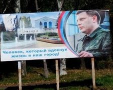 На Донбассе появились бигборды с благодарностями в адрес боевиков (фото)