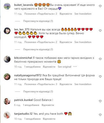 Скриншот коментарів. Фото: Instagram