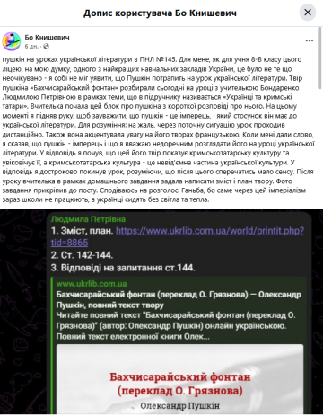 Сообщение Бо Книшевича: фото Facebook