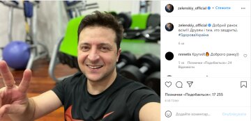 Скрин, Instagram Зеленский