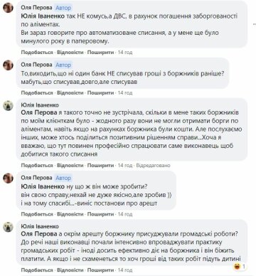 Ответ для Ольги Перовой, скриншот: Facebook