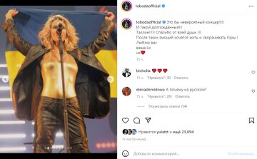 Скриншот из Instagram, Светлана Лобода