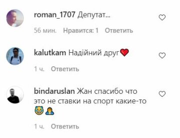 Комментарии к публикации, скриншот: Instagram