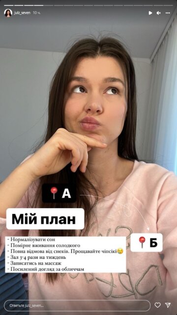 "Зайка" Юля, скриншот: Instagram Stories