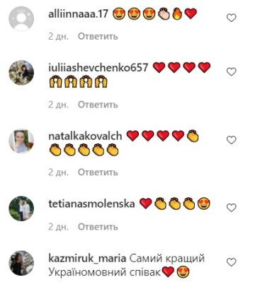 Коментарі до публікації Романа Скорпіона: Instagram