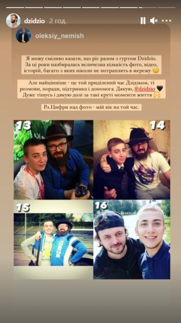 Скріншот: instagram.com/dzidzio