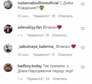 Комментарии к публикации, скриншот: Instagram