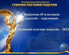 Визначено 69 платників податків – переможців Всеукраїнського Рейтингу «Сумлінні платники податків — 2023»