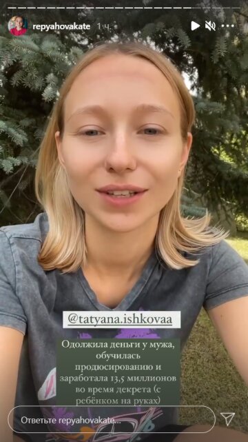 Екатерина Репьяхова, instagram.com/repyahovakate