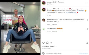 Скріншот із Instagram, Настя Покрещук