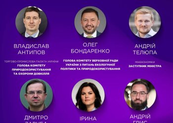 Финансовая экология: в Киеве обсудят, как получить "5-7-9" и соответствовать новым ESG-требованиям Всемирного банка